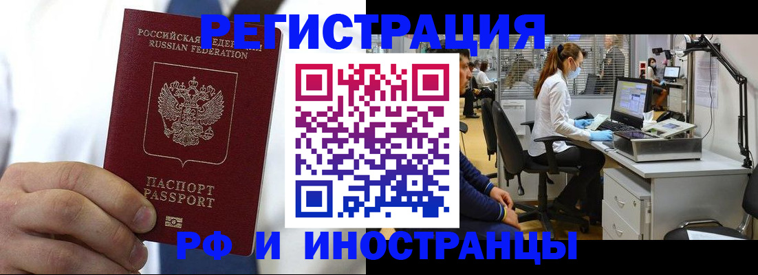 прописка от собственника в Ермолино