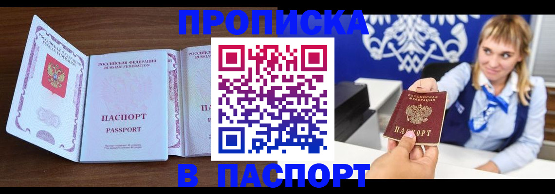 временная регистрация для всех в Ермолино