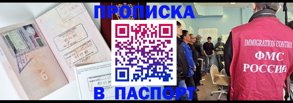 временная регистрация надежно в Ермолино