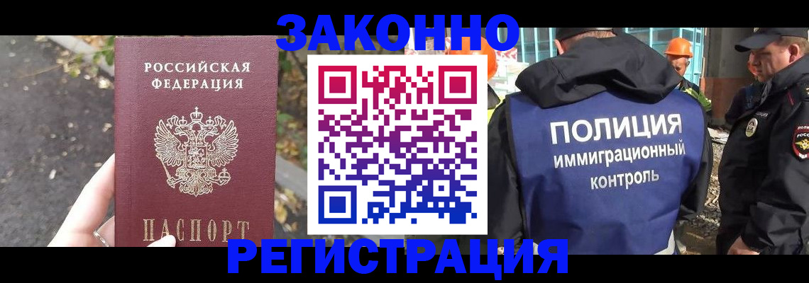 временная регистрация собственник в Ермолино