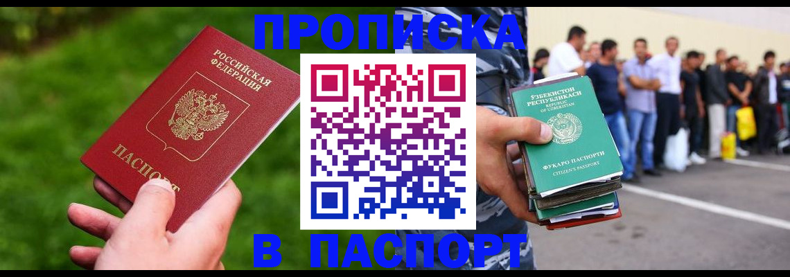 временная регистрация для всех в Ермолино