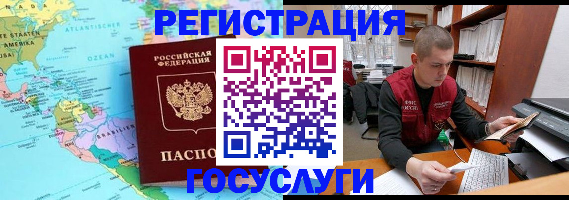 временная регистрация поиск в Ермолино