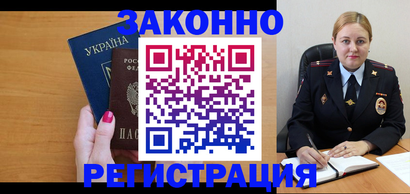 временная регистрация собственник в Ермолино