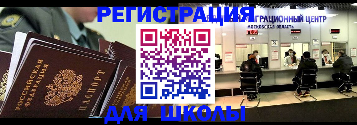 прописка паспорт в Ермолино